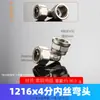Conector de tubería de aluminio y plástico 1216, codo, tes y conectores rectos de cobre electrochapado de 1/2 pulgada para tubería de agua de calentador solar de agua