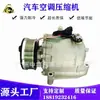 Adequado para Honda CRV 2.0 compressor de ar condicionado automotivo bomba de ar de refrigeração bomba de ar condicionado compressor de baixo ruído