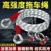 Cuerda de remolque para coche, Cuerda de remolque especial engrosada para vehículos todoterreno, Cuerda de remolque para camiones, Cuerda de rescate de vehículos