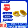 Ouyunuo PTFE Material Puro Contiene Aceite Listo para Enviar 16mm*0.2mm*20m Ferretería de Fontanería Cinta Cruda Selladora