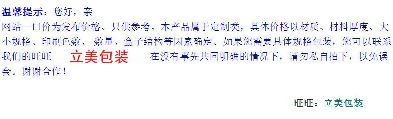 温馨提示2024