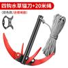 Cuchillo ancla para hierba acuática Mengda para cortacésped de pesca, artefacto para deshierbar, pesca en aguas salvajes, gancho para arrastrar hierba, gancho, gancho ancla, dispositivo de pesca de hierba