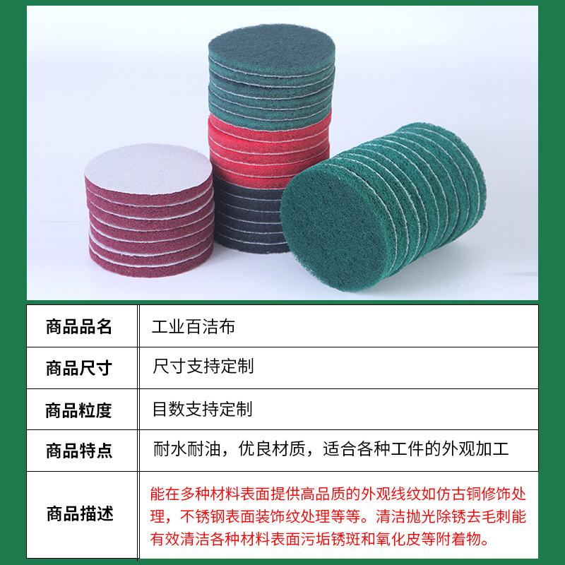 百洁布属性介绍.jpg