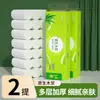 Oferta especial para nuevos clientes 14 rollos paquete económico de papel higiénico para el hogar rollos pequeños sin núcleo papel para secarse las manos paquete portátil de papel higiénico