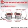 Conector Rápido para Manguera de Agua Aleación de Aluminio 2 Garras Conector de Aluminio Engrosado 1 Pulgada 2 Pulgadas 2.5 Pulgadas 3 Pulgadas 4 Pulgadas Manguera de Agua Metabo