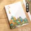 Tendencia Nacional Cultural y Creativo Cuaderno Qianli Jiangshan Personalizado Estilo Americano Caja de Regalo Set Libro de Registro para Reuniones de Oficina