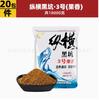 Wuhan vertical y horizontal 900g negro pit 1 este sabor 1 agridulce 2 fragancia a grano 3 fragancia a fruta. Carpa cruciana negra pit cañón suelto