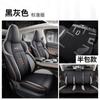 Capa de assento de carro especial Chang'an cs55plus totalmente cercada por almofada segunda geração quatro estações capa de assento respirável universal