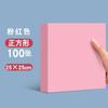 Papel de impresión rosa a4 100 un paquete de 80g papel rosa grueso a4 papel de copia a color a3 papel para certificados A5