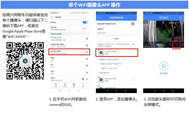 货车摄像头行车记录仪