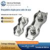 304 aço inoxidável cabo de aço duplo braçadeira decorativa braçadeira de freio de fixação de cabo de aço fechadura de cabo de aço bloqueio M2-M10