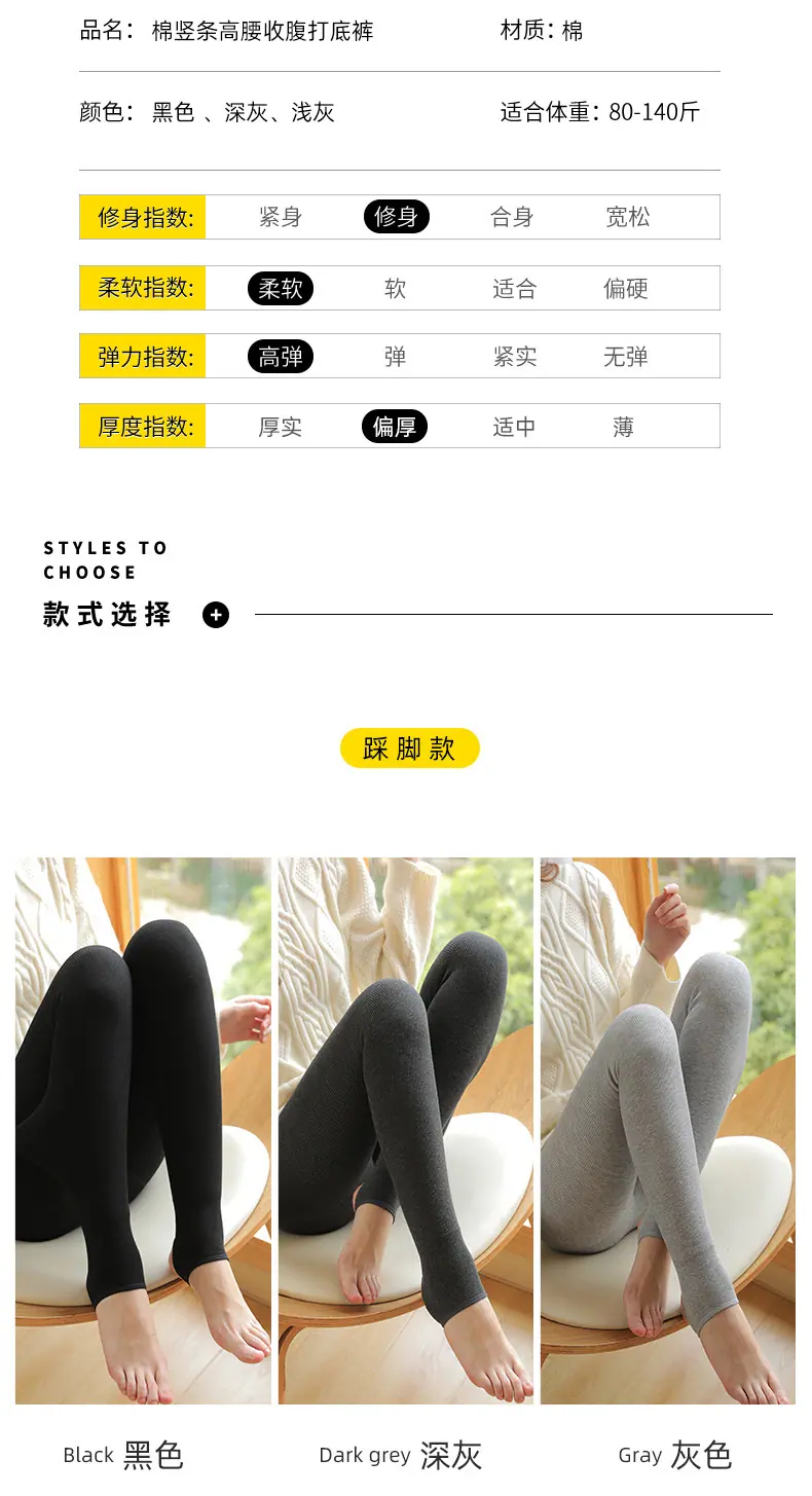 棉束条打底裤_02.jpg