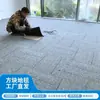 Escritório de Vendas Diretas da Fábrica Edifício Comercial Sala de Bilhar Quarto Tapete Quadrado Patchwork 50X50 Cobertura Total Tapete Europeu Americano