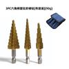 Taladro Punzón Wm Mango Hexagonal Recubierto de Titanio Ranura Recta Broca Escalonada Mango Triangular Ranura Helicoidal Grande Tres Piezas Pequeñas Tres Piezas Bolsa de Tela