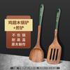 Pala de Madera de Ala de Pollo Espátula Doméstica Espátula para Cocinar Antiadherente Madera de Grado Alimenticio Juego de Utensilios de Cocina de Madera