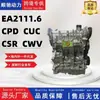 Adecuado para motores Volkswagen Ea211-1.6Cpd Cuc Csr Cwv