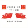 Pegatinas para Coche del Día Nacional Bandera Roja de Cinco Estrellas Patriótica Pegatinas de Decoración para Coche Pegatinas Protectoras contra Rayones para Espejo Retrovisor y Parachoques