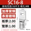 Cnxi Huaxi Technology Sc Nariz de Cobre Engrosado de Cobre Bloque de Terminales Prensado en Frío Estándar Nacional Terminal de Cableado con Nariz de Cobre Fabricante