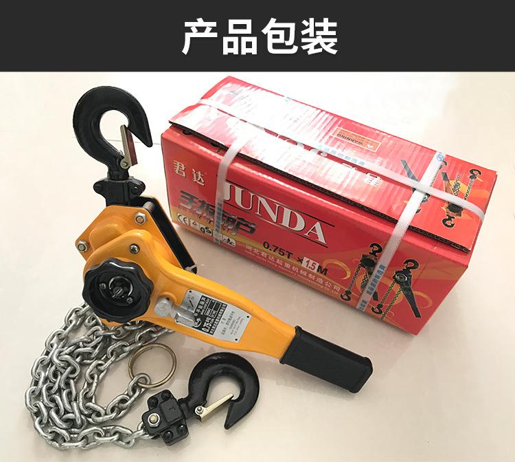 手扳葫芦详情1_10