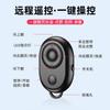 Control remoto universal para cámara de vídeo Tiktok con Bluetooth, control remoto multifunción para teléfono móvil con Bluetooth.