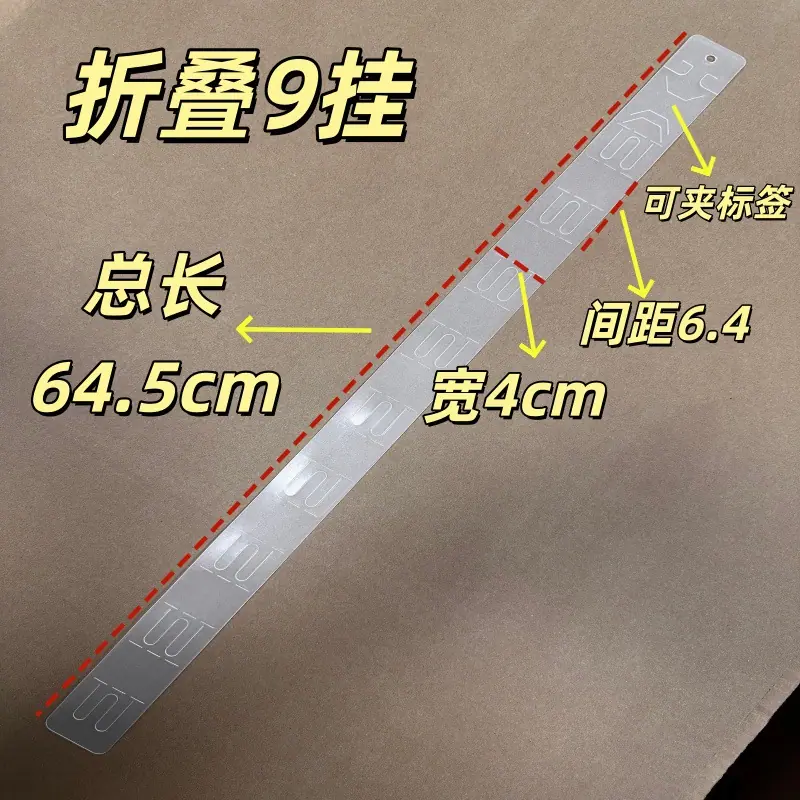 超市挂条冲压宽