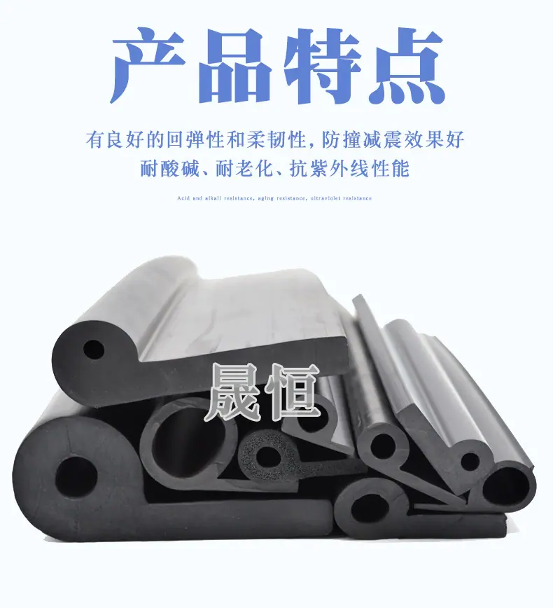 P型密封条_05.jpg