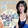 Pinza para el Cabello Grande de Estrella Escarchada Dopamine para Niñas, Pinza Lateral para Flequillo, Pinza para el Cabello que no Daña, Pinza para el Cabello Suelto, Pinza BB