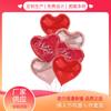 Confesión TE AMO traje de globo de aluminio en forma de corazón traje de decoración de bola de aluminio serie romántica AMOR