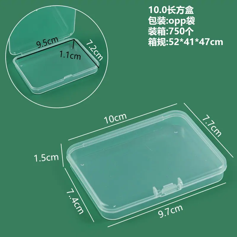 10.0小长方盒