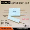 Resistor de Cimento 5W 10W 15W 20W Horizontal SQP Cobre 0.5R 3R 10R 20R 30R 51R 100R 470 Ohm 1K