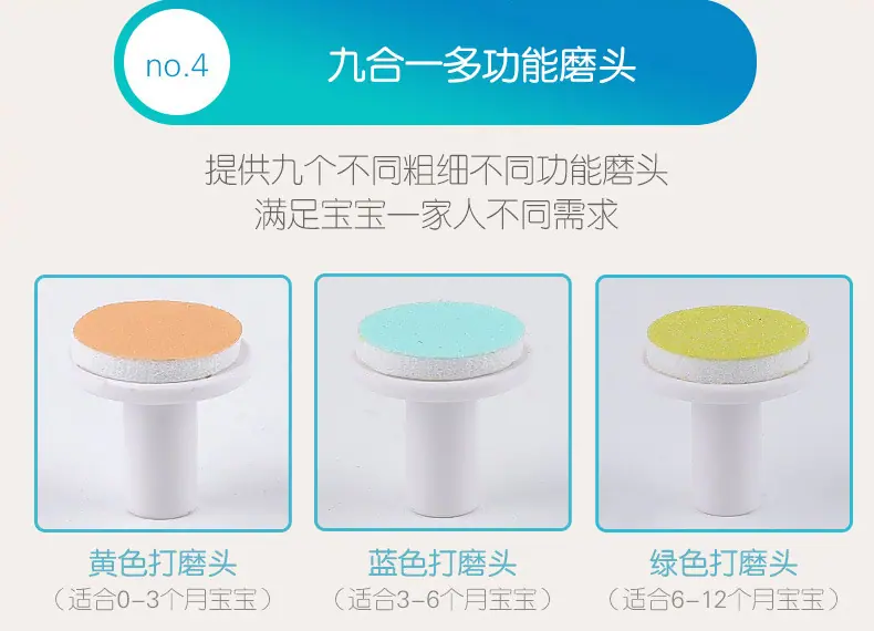 磨甲器_07