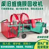 Máquina recicladora de film estirable para residuos, granuladora de film plástico y máquina integrada para reciclar y reprocesar film plástico utilizado en invernaderos