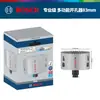 Atacado Bosch Bosch Broca Copo Multifuncional Profissional 83mm Perfuração Multimaterial 2608594404
