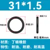 Em Estoque O-ring de NBR Diâmetro do Fio 1/1.1/1.2/1.3/1.4/1.5 Resistente a Óleo Resistente ao Desgaste O-ring de Vedação Resistente a Altas Temperaturas