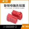 TE filha fornecer 1-1565083-2 conector carcaça plástica conector em estoque
