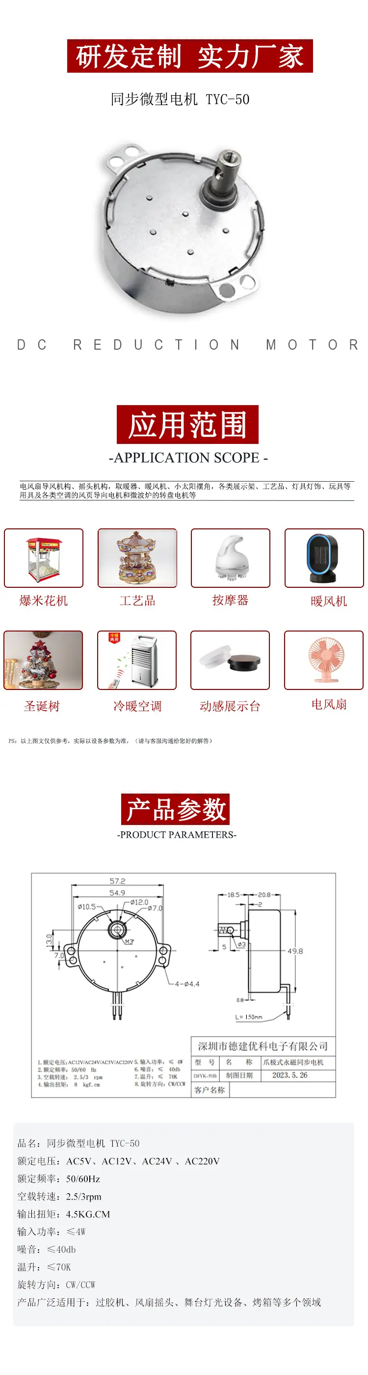 同步电机.jpg