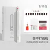 Máquina Portátil para Uñas con Batería de Larga Duración para Uso en Casa, Lima Eléctrica para Uñas y Pulidor Combo