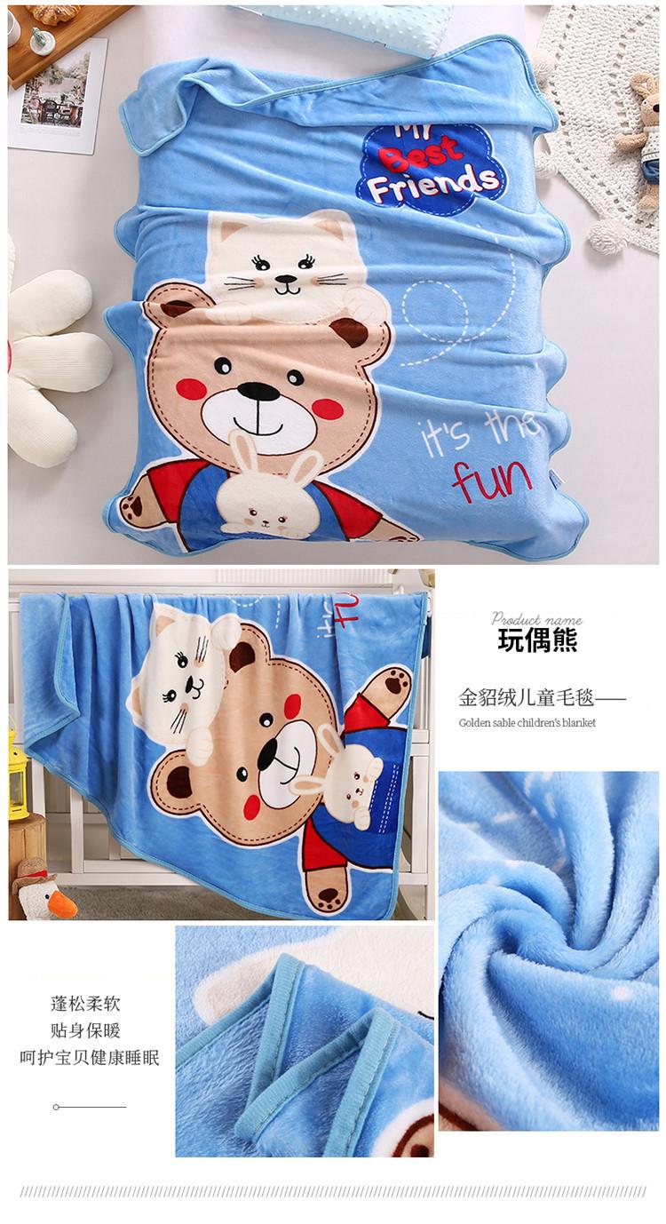 （总）沐恩毯业 2022新款大版金貂绒童毯16