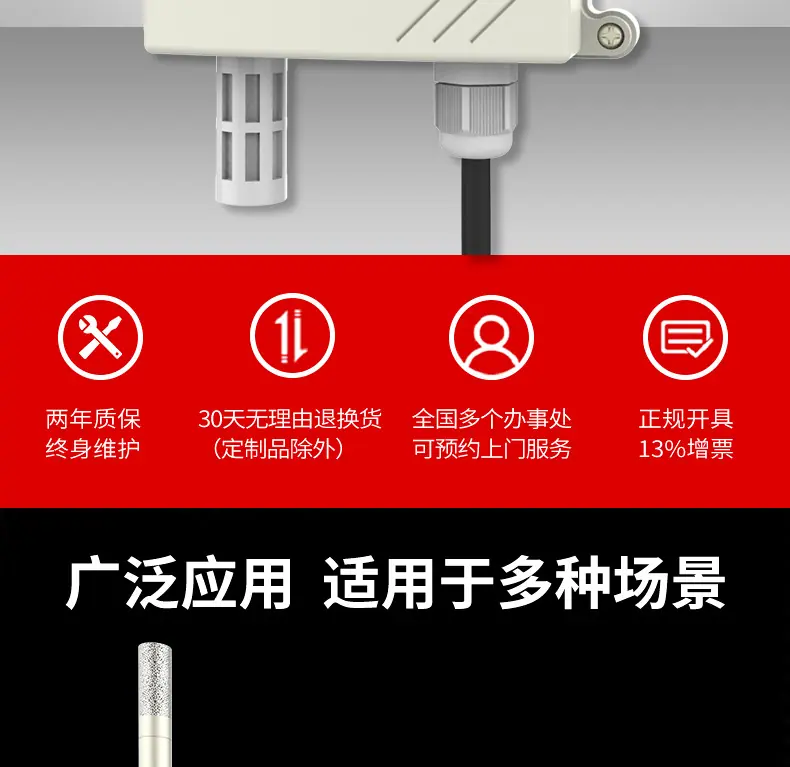 美控温湿度变送器详情2020.8_02