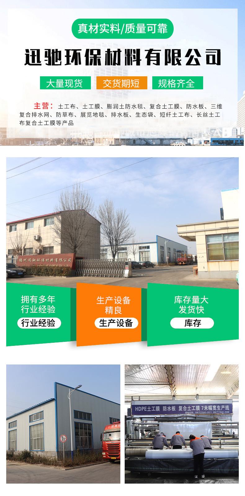 复合土工膜_01.jpg