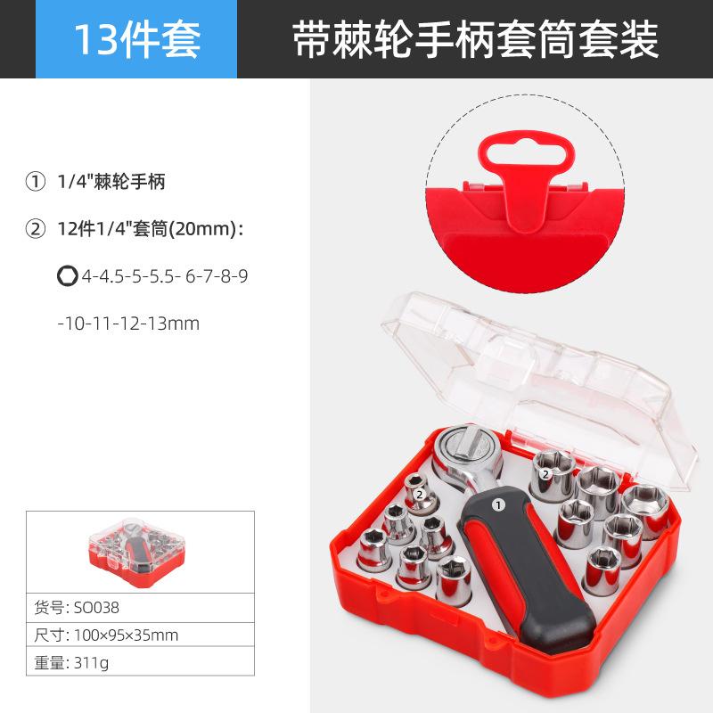 13件套