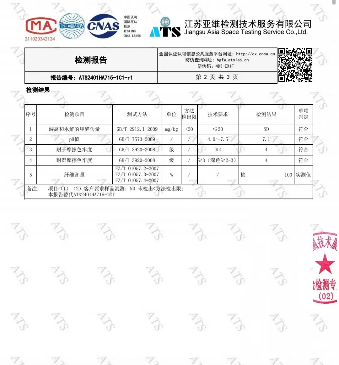 微信图片_20240225152440