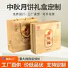 Caja de Regalo de Pasteles de Luna de Mediados de Otoño del Fabricante, Varios Estilos de Cajas de Empaque Tradicionales para Pasteles de Luna, Caja Vacía, Caja de Empaque Portátil para Souvenir del Festival de Mediados de Otoño
