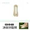 Calcetines invisibles para mujer con dedos divididos, calcetines de seda helada de dos dedos de corte bajo para dedos de los pies, antideslizantes, se mantienen en su lugar, adecuados para combinar con zapatos de vestir