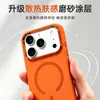 Adequado para Iphone17Promax Capa de Celular Magnética Tudo Incluído Apple 16Promax Pedra de Gelo Fosca Proteção Anti-Queda