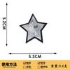 Parche de Tela Bordado con Lentejuelas de Estrella de Cinco Puntas Bordado con Lentejuelas Parche de Estrella Accesorios de Ropa para Decoración de Cajas DIY Hecho a Mano