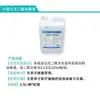 Producto Nuevo en Stock: Solución Desinfectante Mejorada de Glutaraldehído al 2% 2500ml, Solución Desinfectante Mejorada de Glutaraldehído en Empaque de Caja