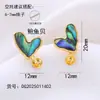Arete de Concha de Abulón Madreperla Natural Estilos Múltiples Irregulares Base Vacía Corazón de Melocotón Corazón de Amor Moda Lujo Ligero Accesorios de Arete de Perla