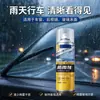 Espelho Retrovisor de Carro Agente à Prova de Chuva Vidro de Janela de Carro à Prova d'Água Removedor de Película de Óleo Spray para Para-brisa Spray à Prova de Chuva para Para-brisa