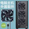 Ventilador Magnético USB Pequeno de Mesa Sob a Mesa Plugue Direto Ventilador de Computador Host de Desktop Externo Cooler de Montagem Externa